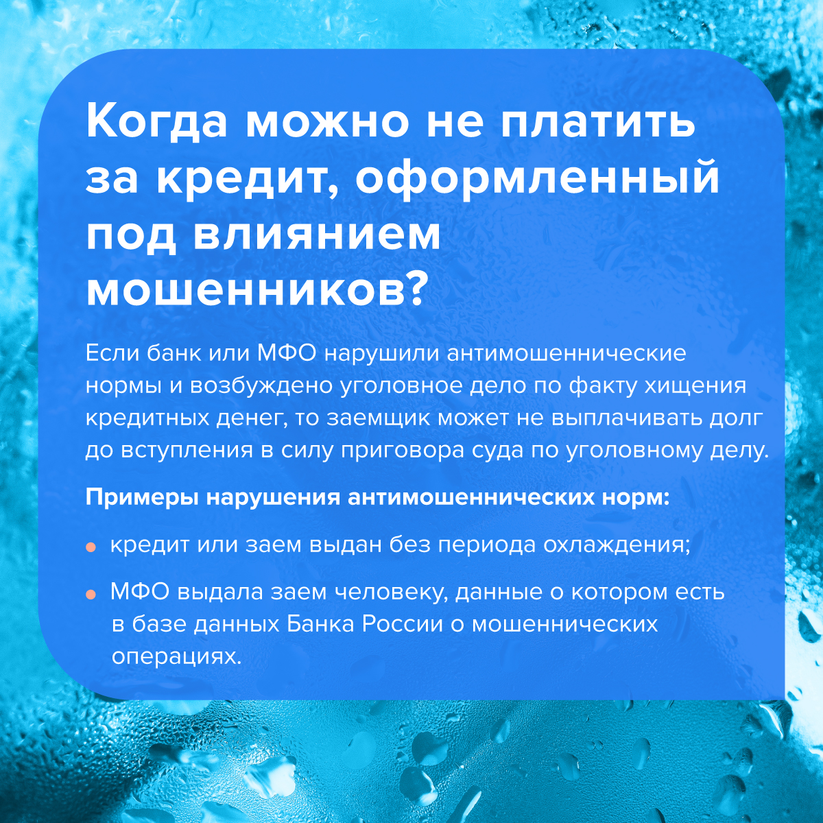 КАК НЕ СТАТЬ ЖЕРТВОЙ КИБЕРМОШЕННИКОВ?